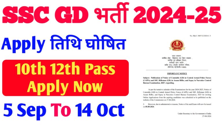 ssc gd new vacancy 2024-25