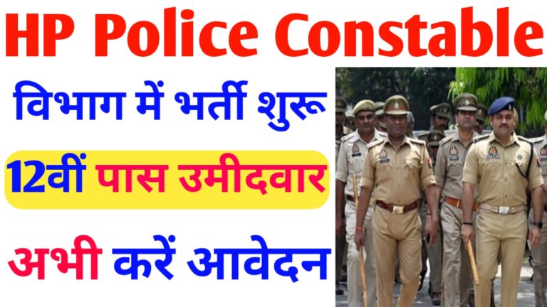 Hp police constable recruitment 2024 last date apply online