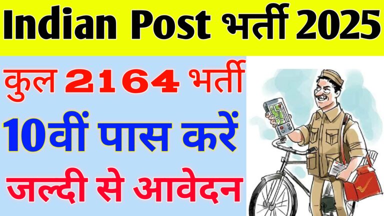 Indian Post office GDS Vacancies 2025